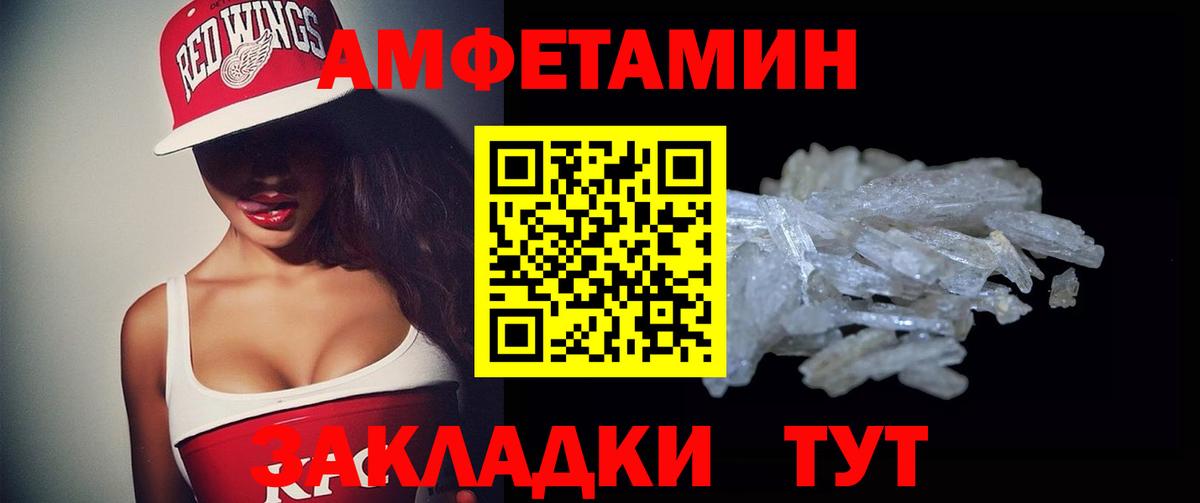 Амфетамин  Вход с VPN  mega маркетплейс  АМФ Розовый  Новошахтинск 