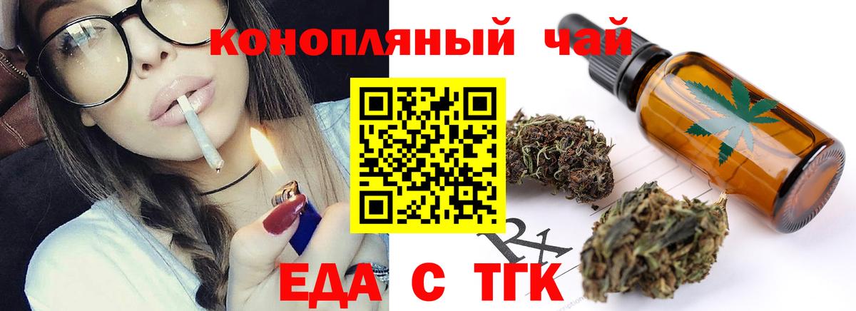 Новошахтинск  Canna-Cookies марихуана  Вход с VPN 