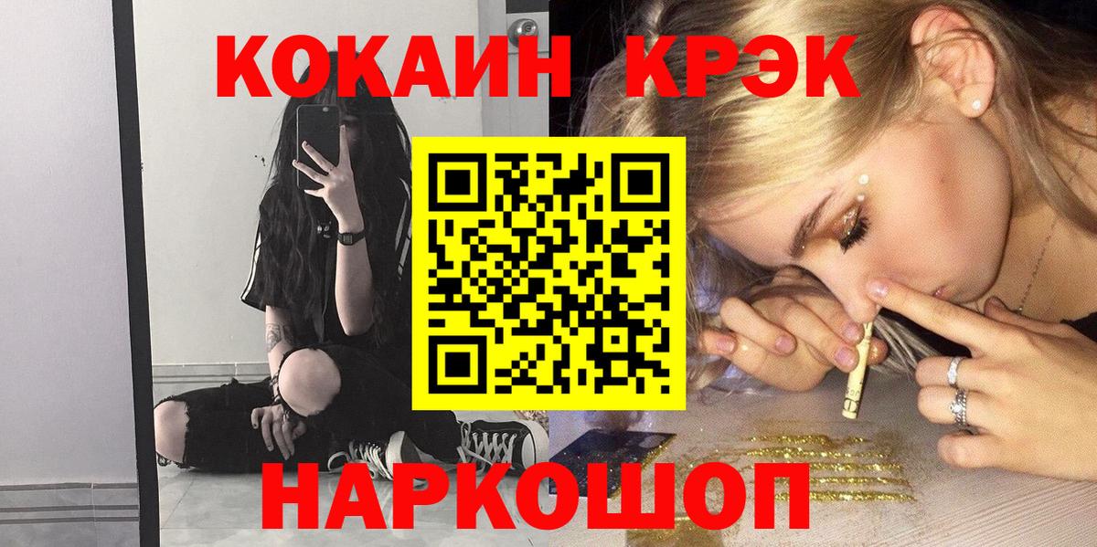 COCAIN 97% Новошахтинск