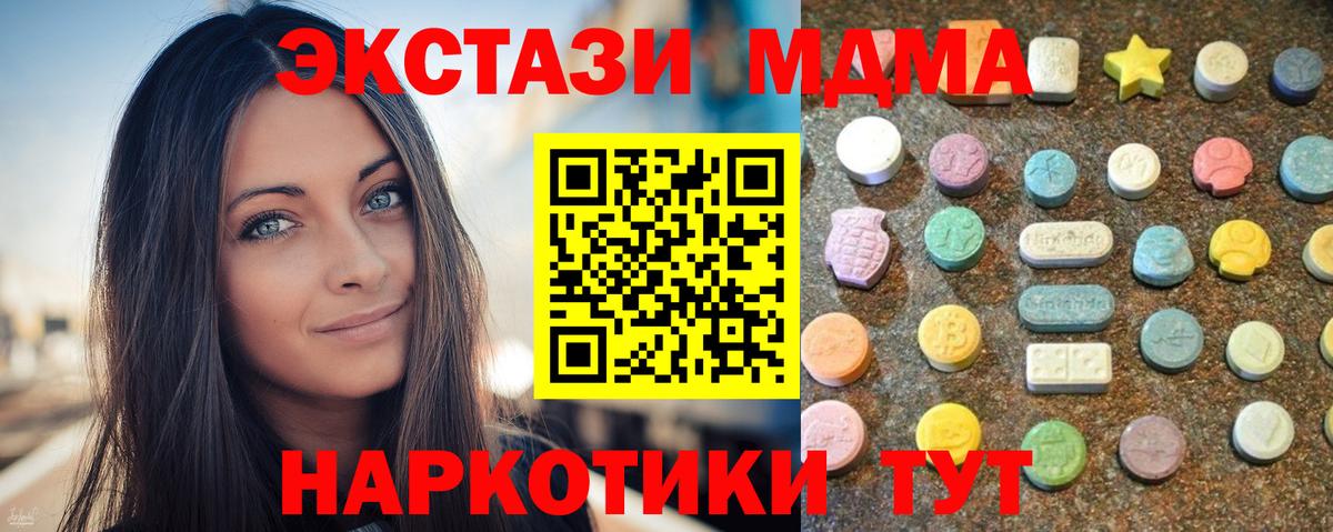 Экстази TESLA Новошахтинск