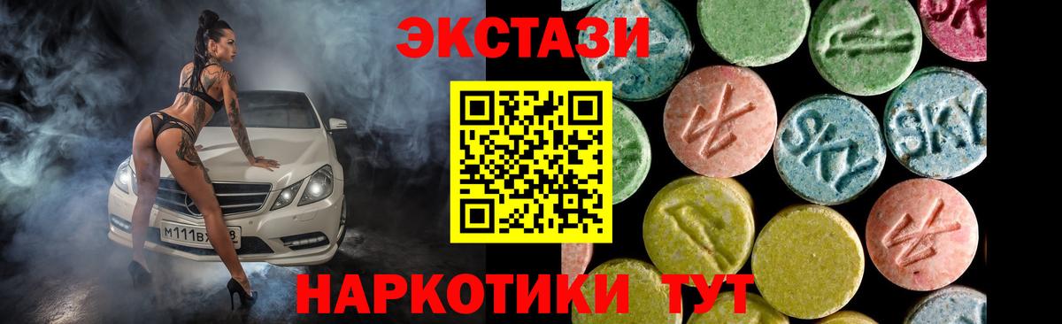 ЭКСТАЗИ XTC  ЭКСТАЗИ Дубай  Новошахтинск  Вход с VPN 