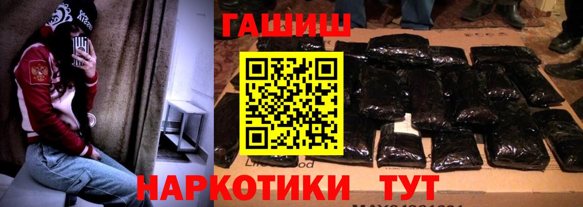 ГАШИШ  ГАШ убойный  Вход с VPN  Новошахтинск 