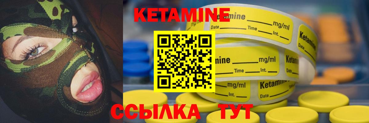 КЕТАМИН VHQ Новошахтинск