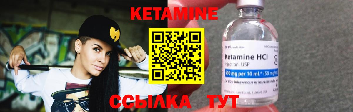 Новошахтинск  ссылка на мегу ТОР  Вход с VPN  КЕТАМИН ketamine 