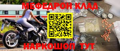 меф VHQ Северобайкальск