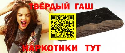 гидра Сланцы