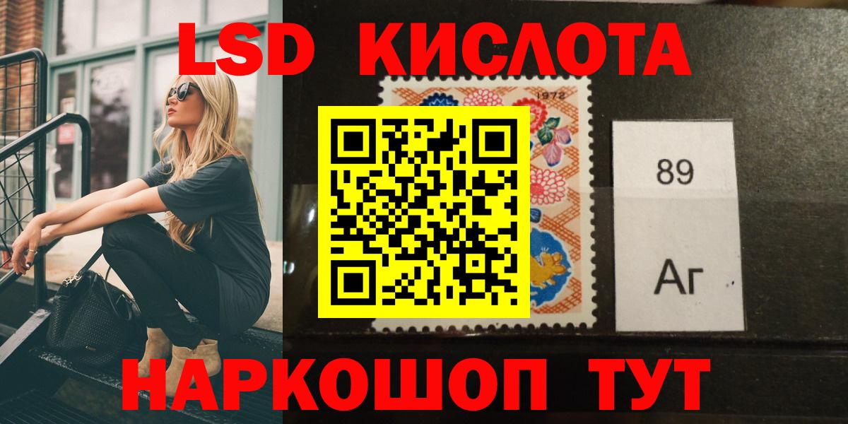 LSD-25 экстази ecstasy  LSD-25 экстази кислота  Вход с VPN  Новошахтинск 