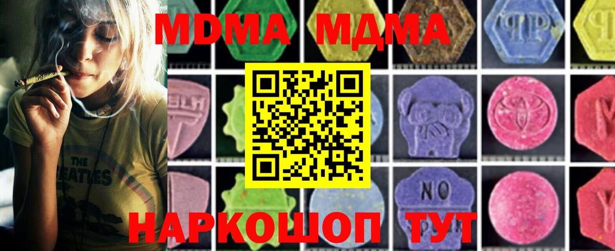 МДМА молли Новошахтинск