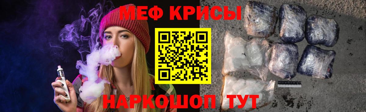 Меф 4 MMC  Меф  Новошахтинск  Вход с VPN 