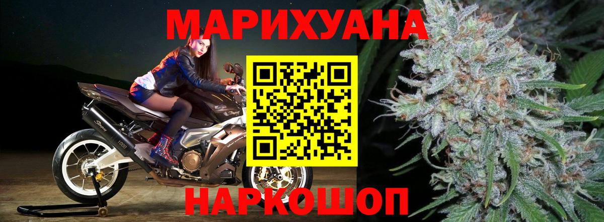 Канабис White Widow Новошахтинск